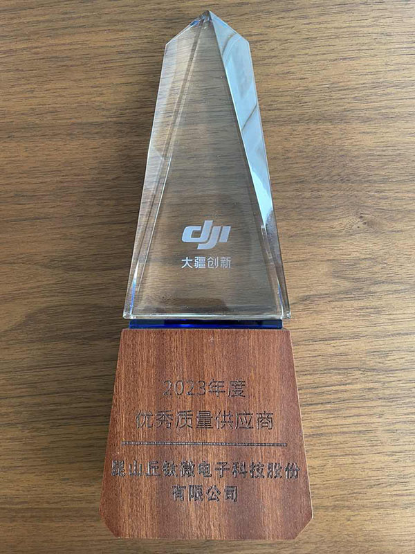 1716964176561983.jpg 昆山丘鈦-大疆 2023年度 優秀質量供應商獎1.jpg