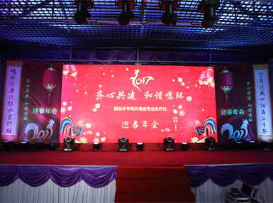 2017山東鳴環農牧發展有限公司迎新春晚會上集